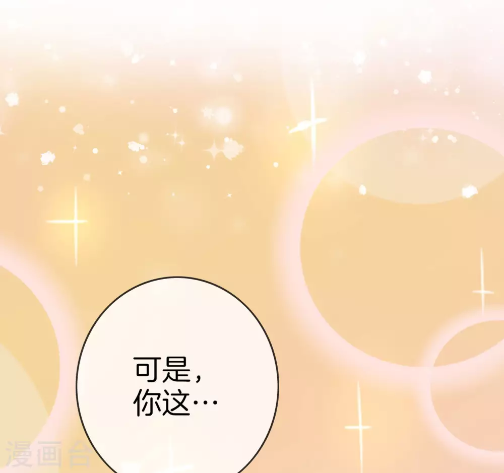 第20话 幼年尸王！ 第48页