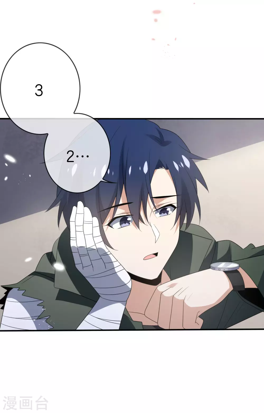 第21话 末世的惨烈修罗场 第3页
