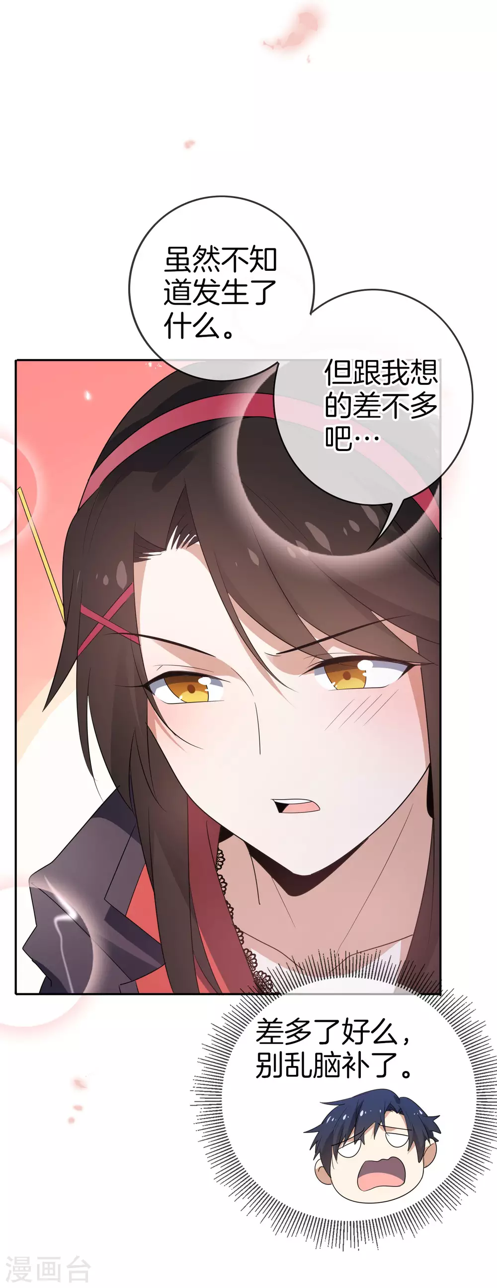 第21话 末世的惨烈修罗场 第10页