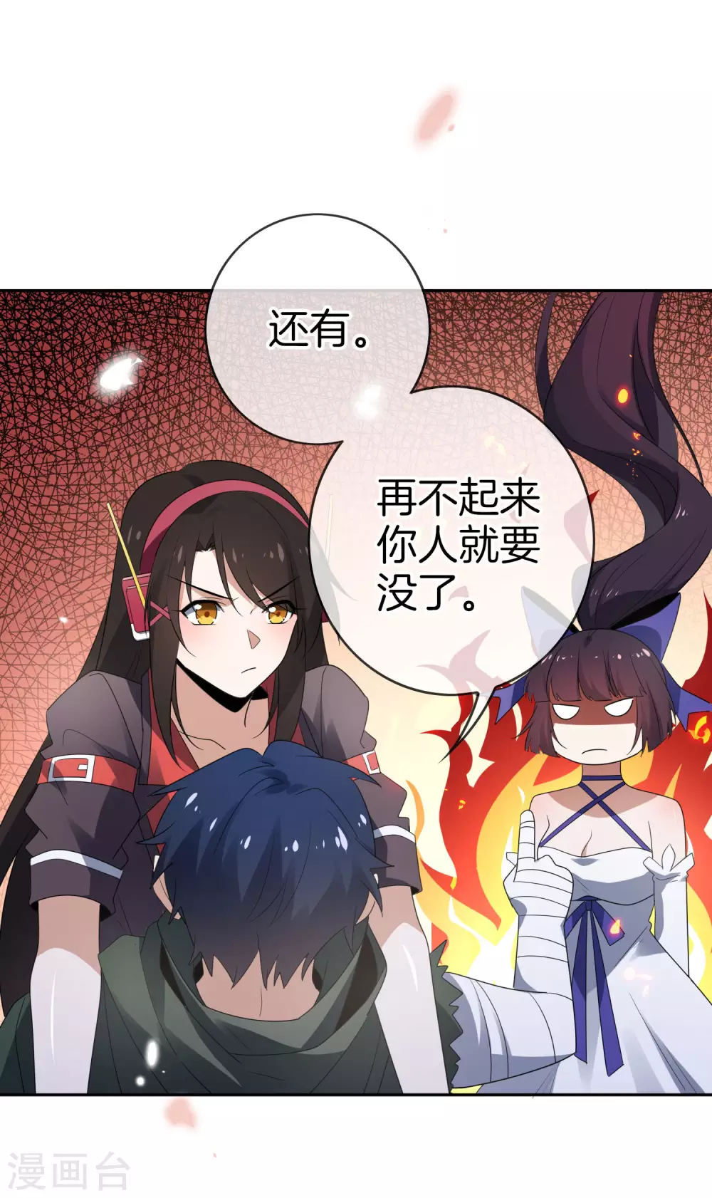 第21话 末世的惨烈修罗场 第11页