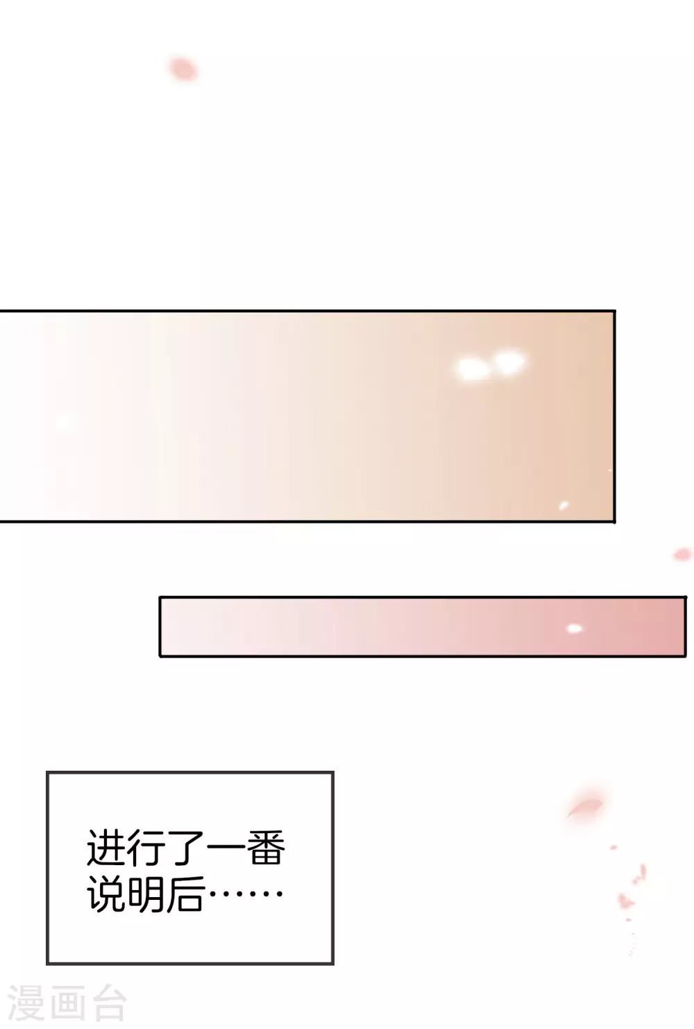 第21话 末世的惨烈修罗场 第12页