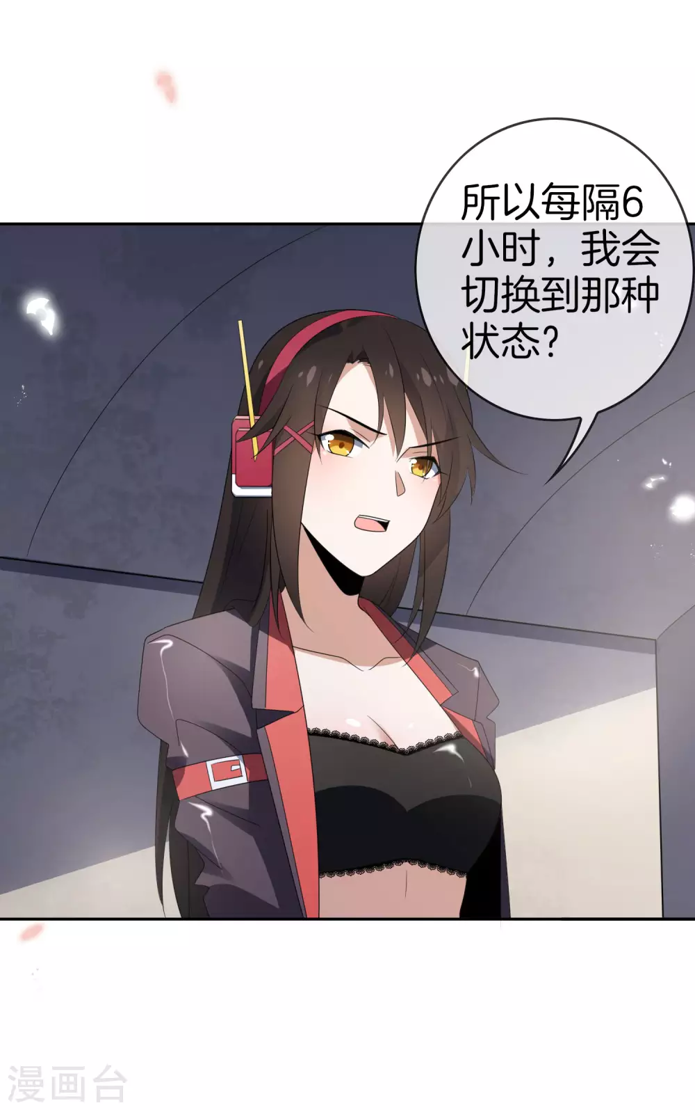 第21话 末世的惨烈修罗场 第13页