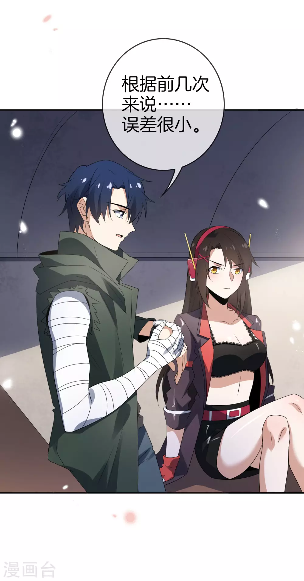 第21话 末世的惨烈修罗场 第14页