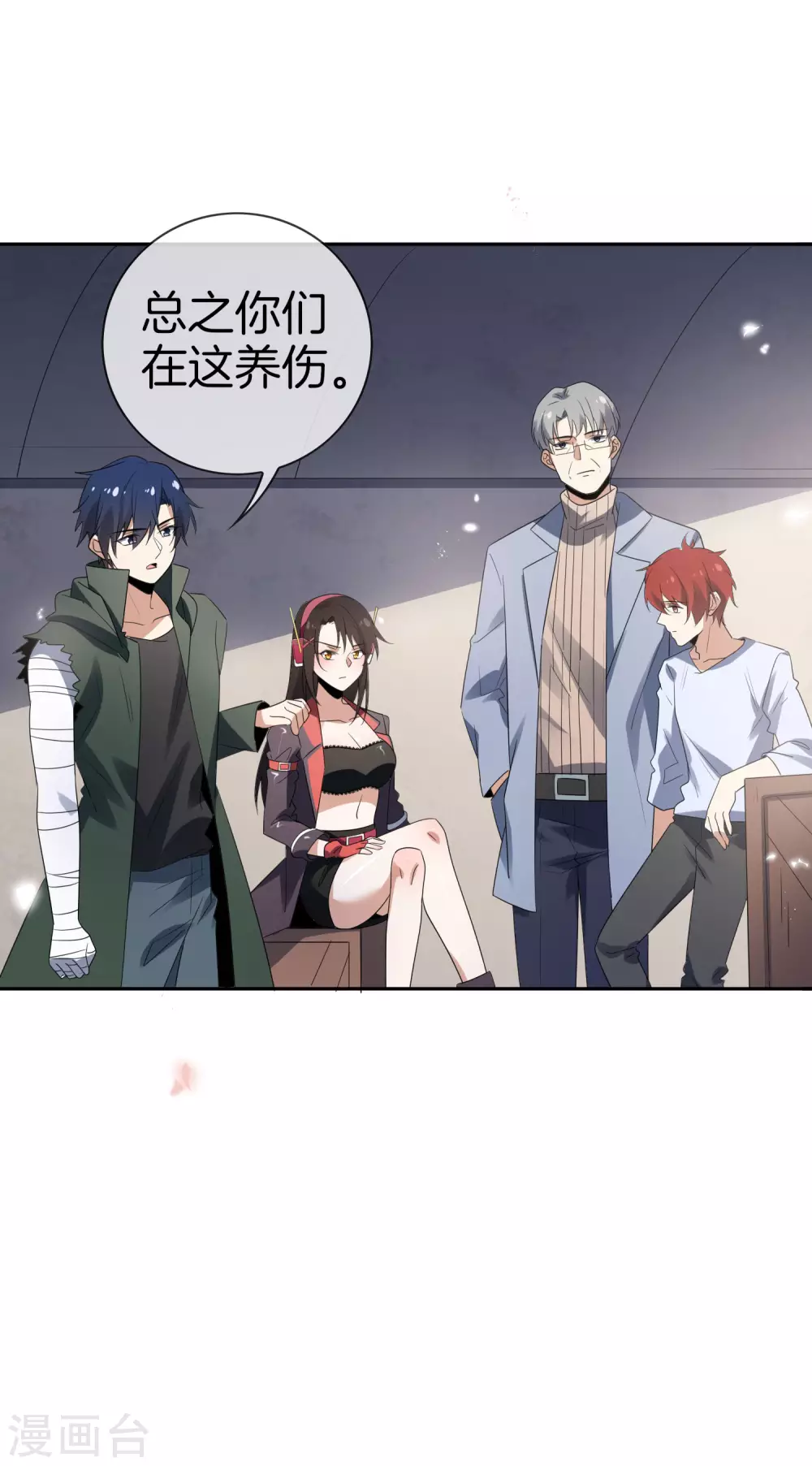 第21话 末世的惨烈修罗场 第15页