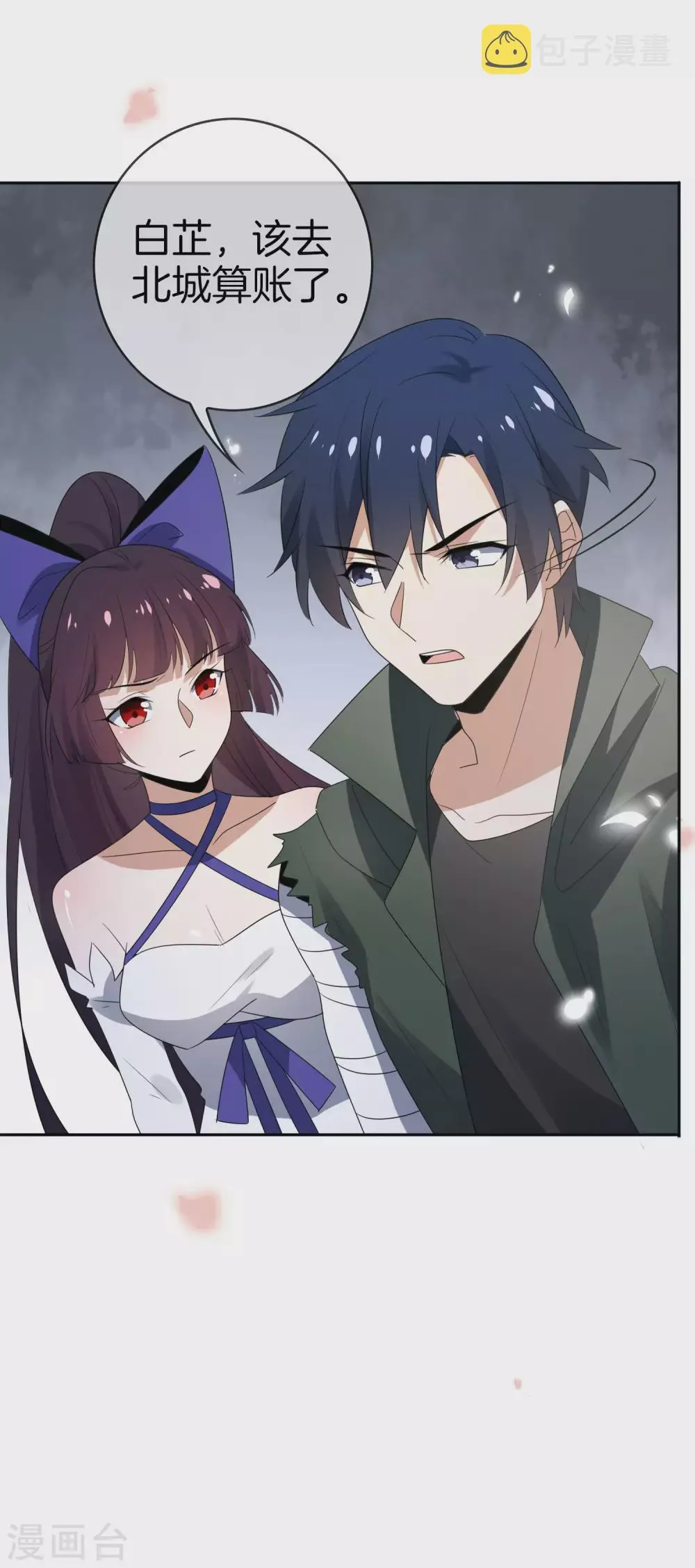 第21话 末世的惨烈修罗场 第16页