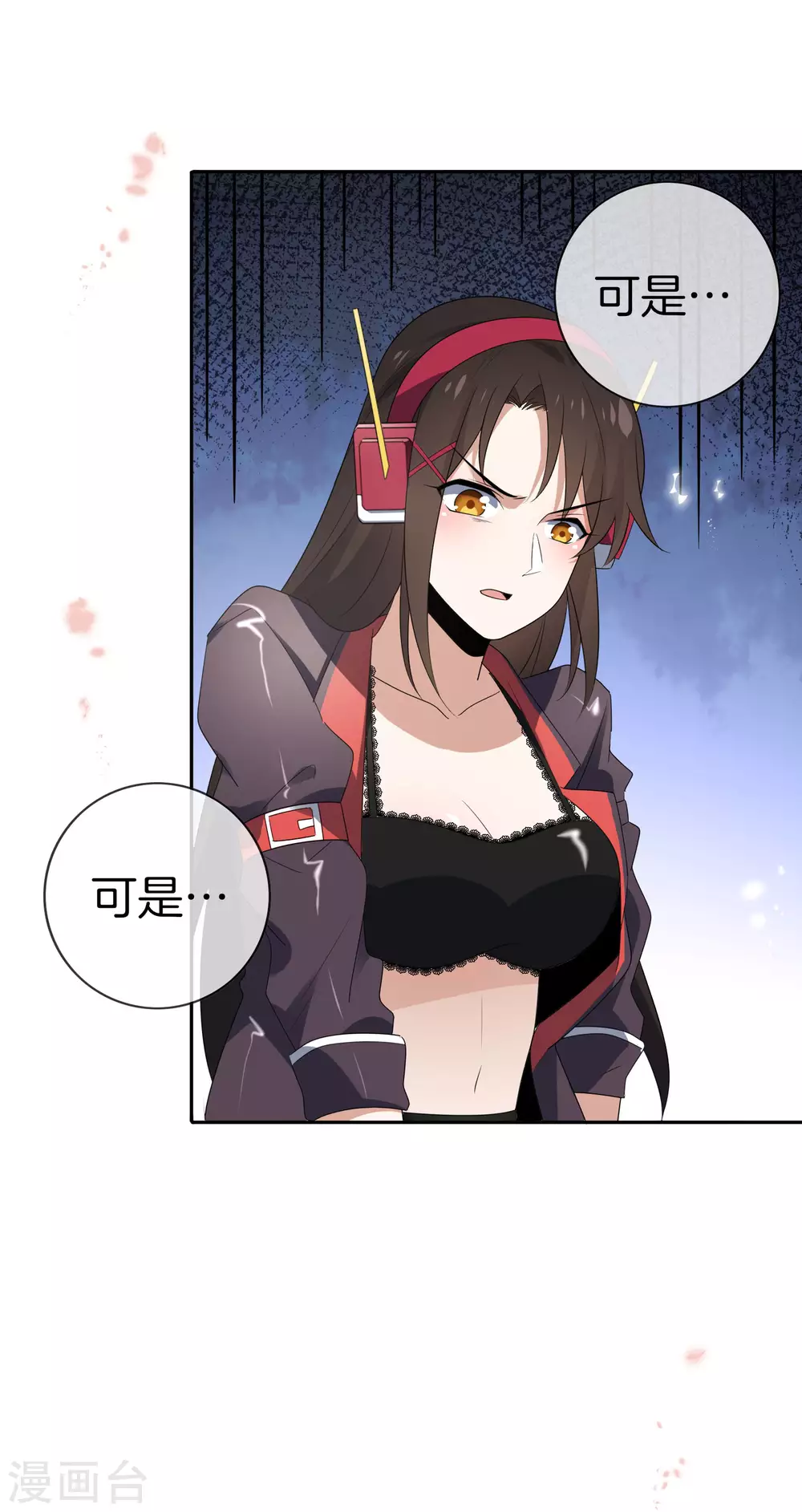 第21话 末世的惨烈修罗场 第17页