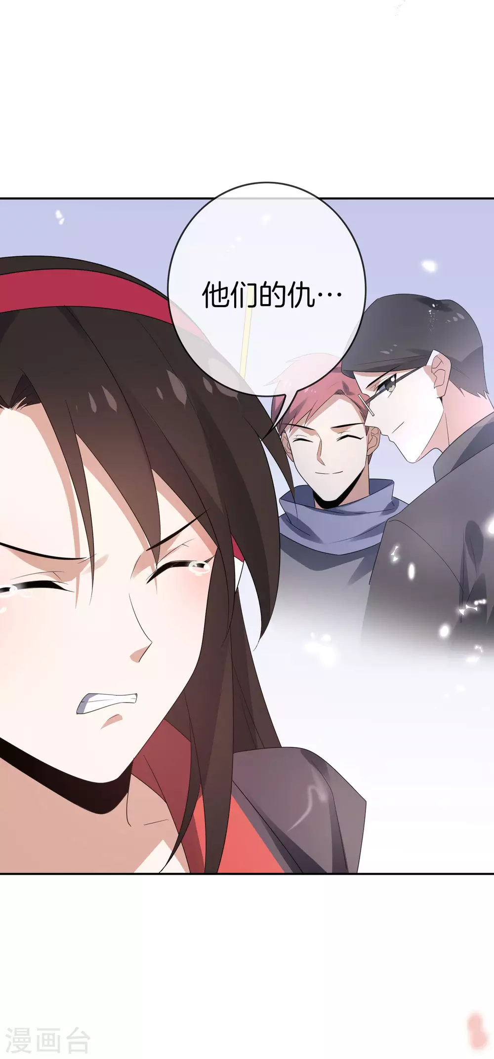 第21话 末世的惨烈修罗场 第18页