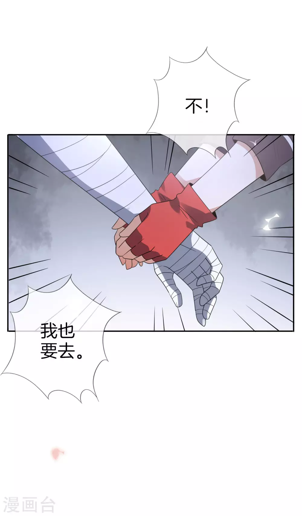 第21话 末世的惨烈修罗场 第20页