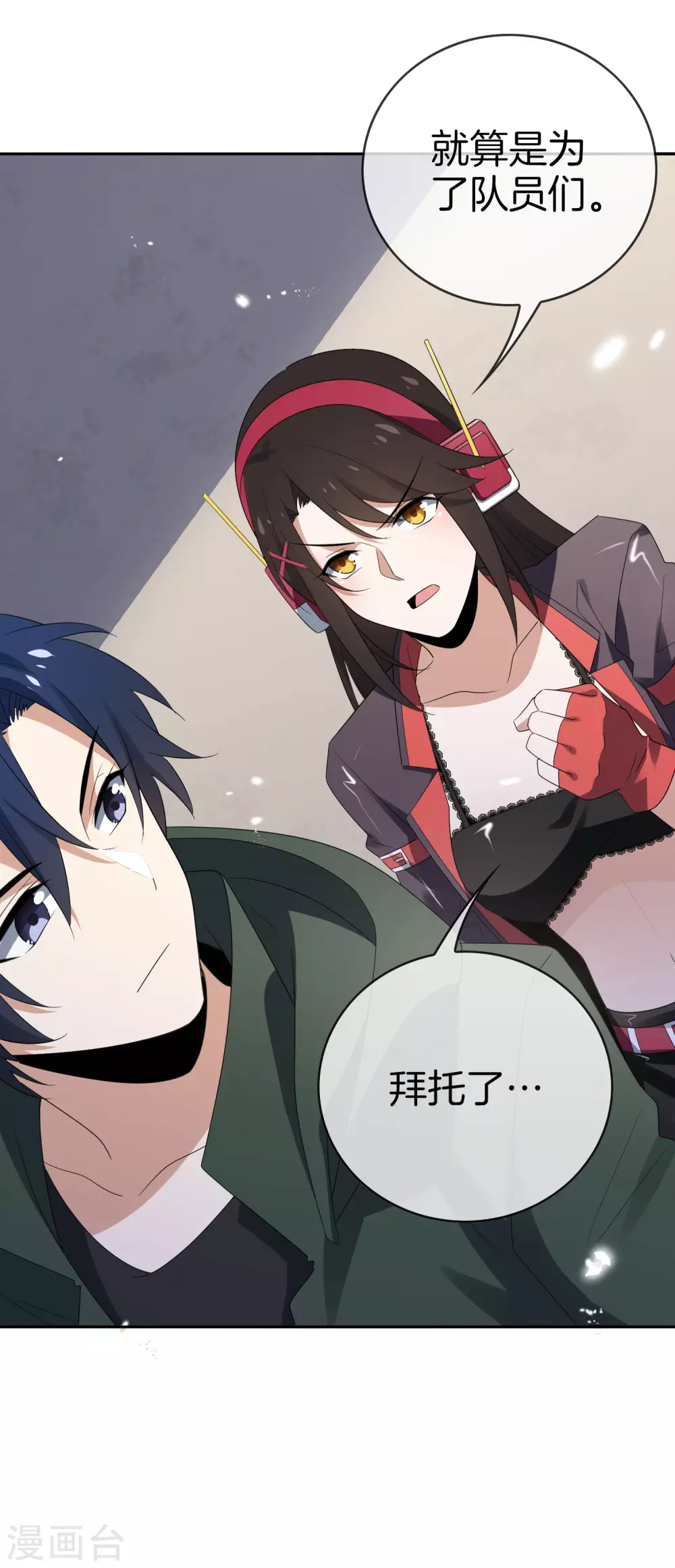 第21话 末世的惨烈修罗场 第21页