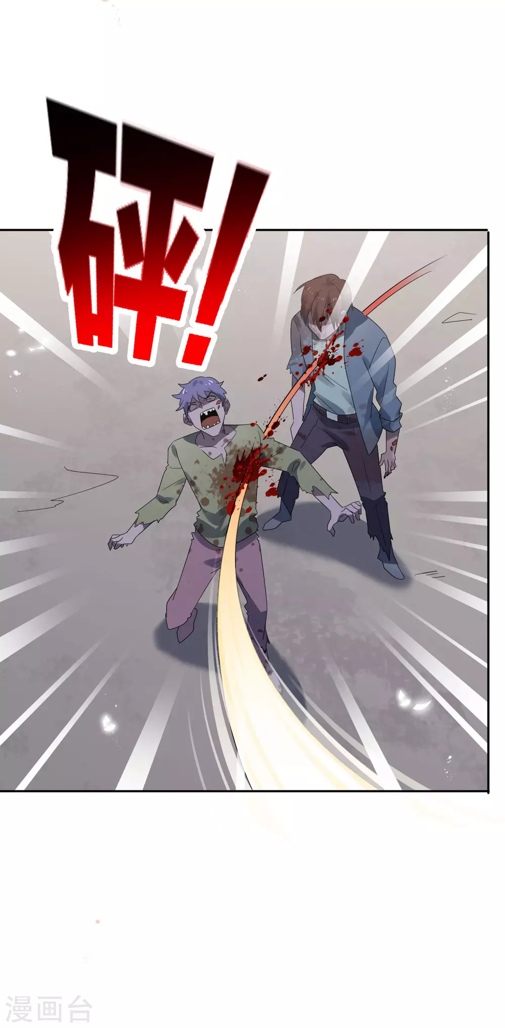 第21话 末世的惨烈修罗场 第24页