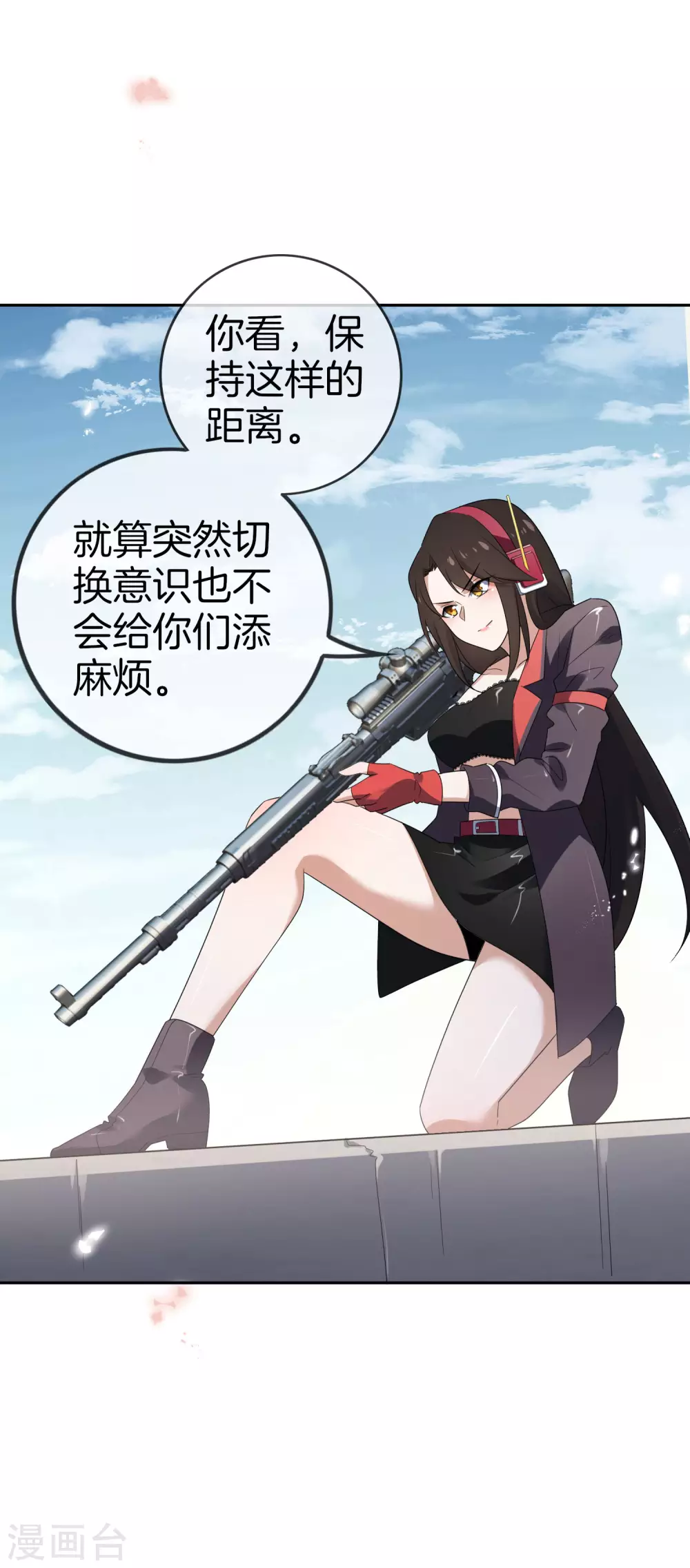 第21话 末世的惨烈修罗场 第25页