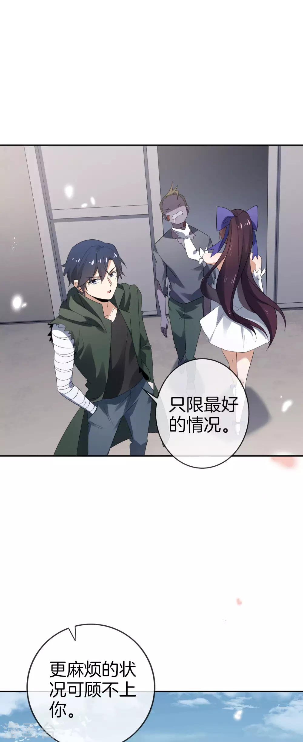 第21话 末世的惨烈修罗场 第26页