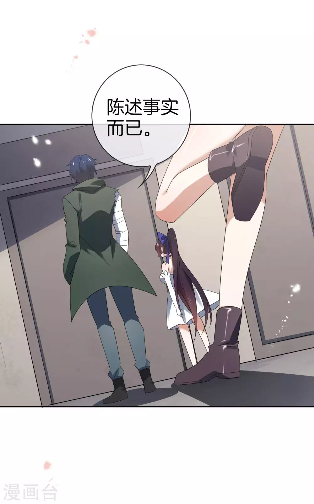 第21话 末世的惨烈修罗场 第28页
