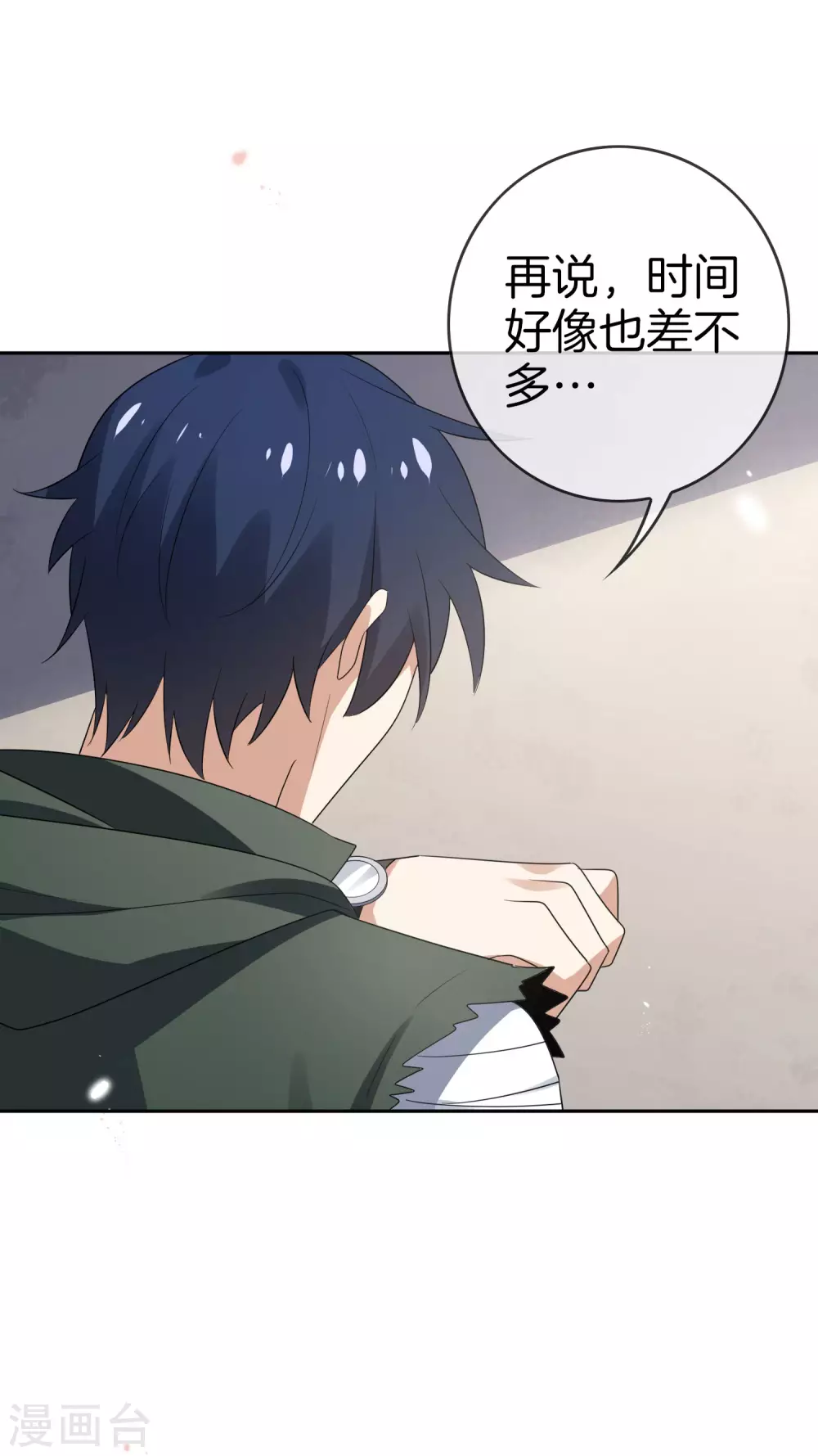 第21话 末世的惨烈修罗场 第29页
