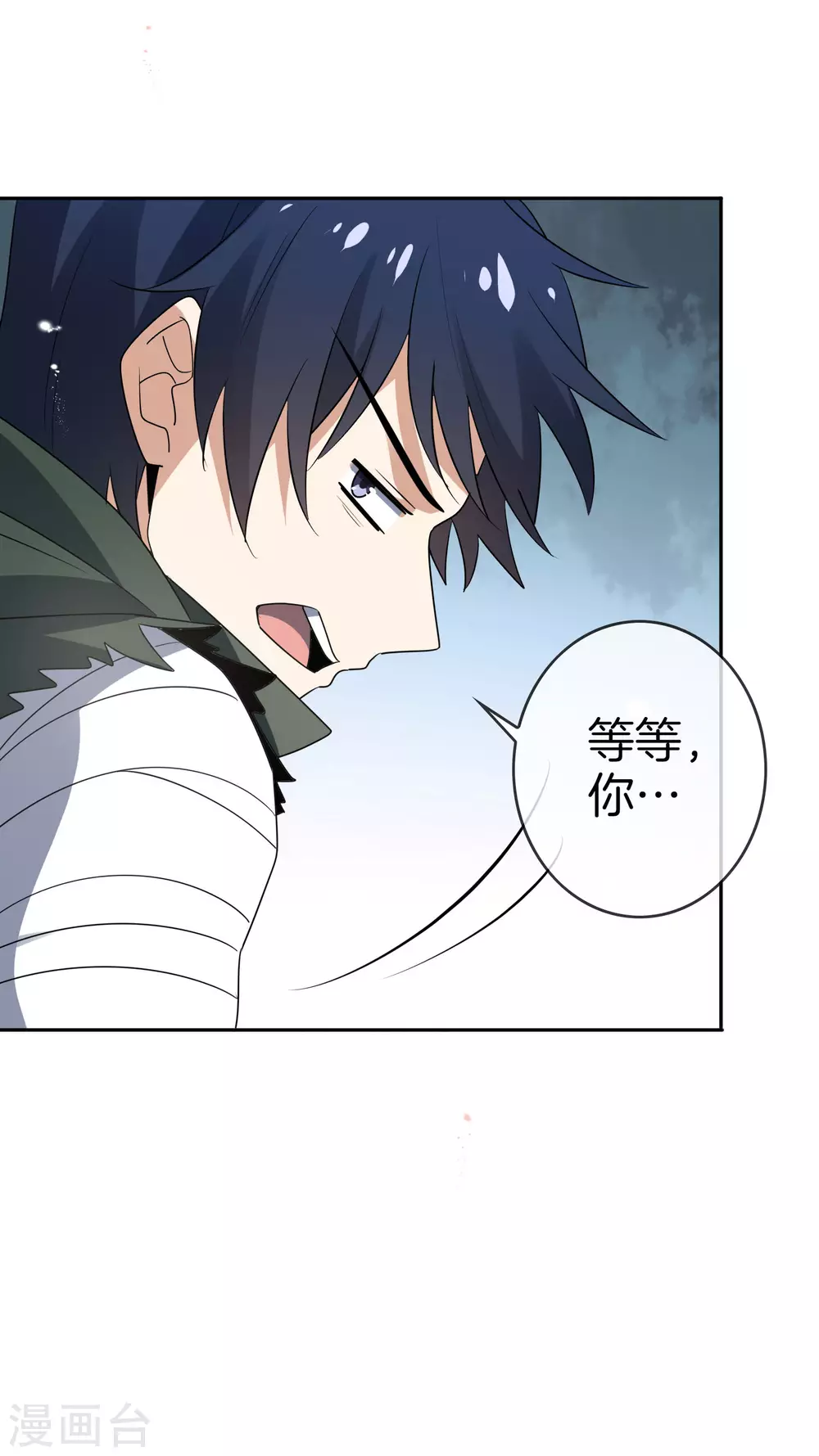 第21话 末世的惨烈修罗场 第30页