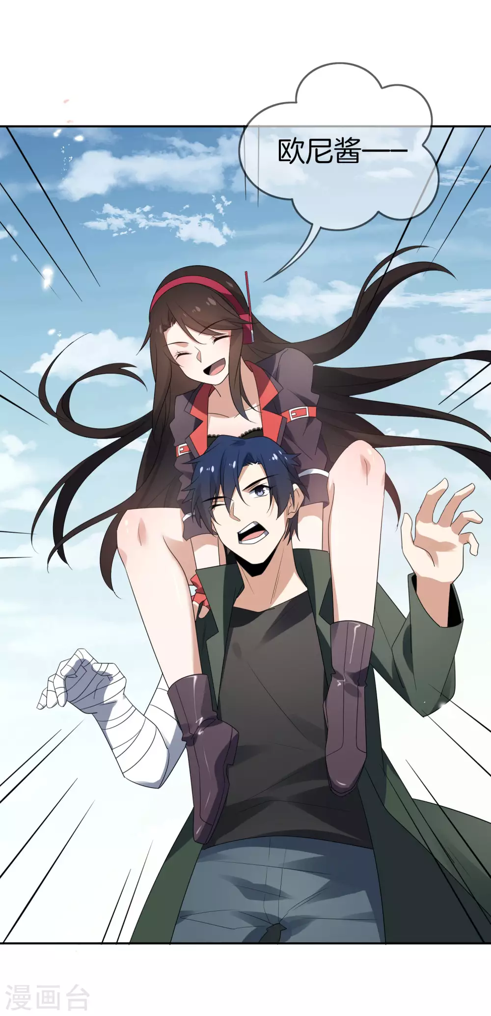 第21话 末世的惨烈修罗场 第31页