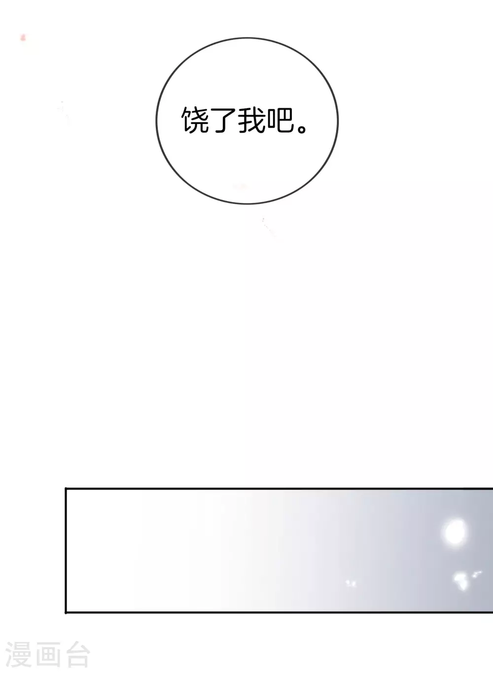 第21话 末世的惨烈修罗场 第32页