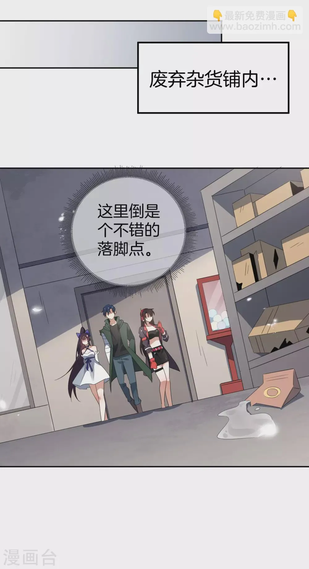第21话 末世的惨烈修罗场 第33页