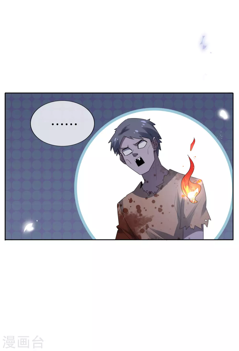 第23话 这就是你的超能力？！ 第4页