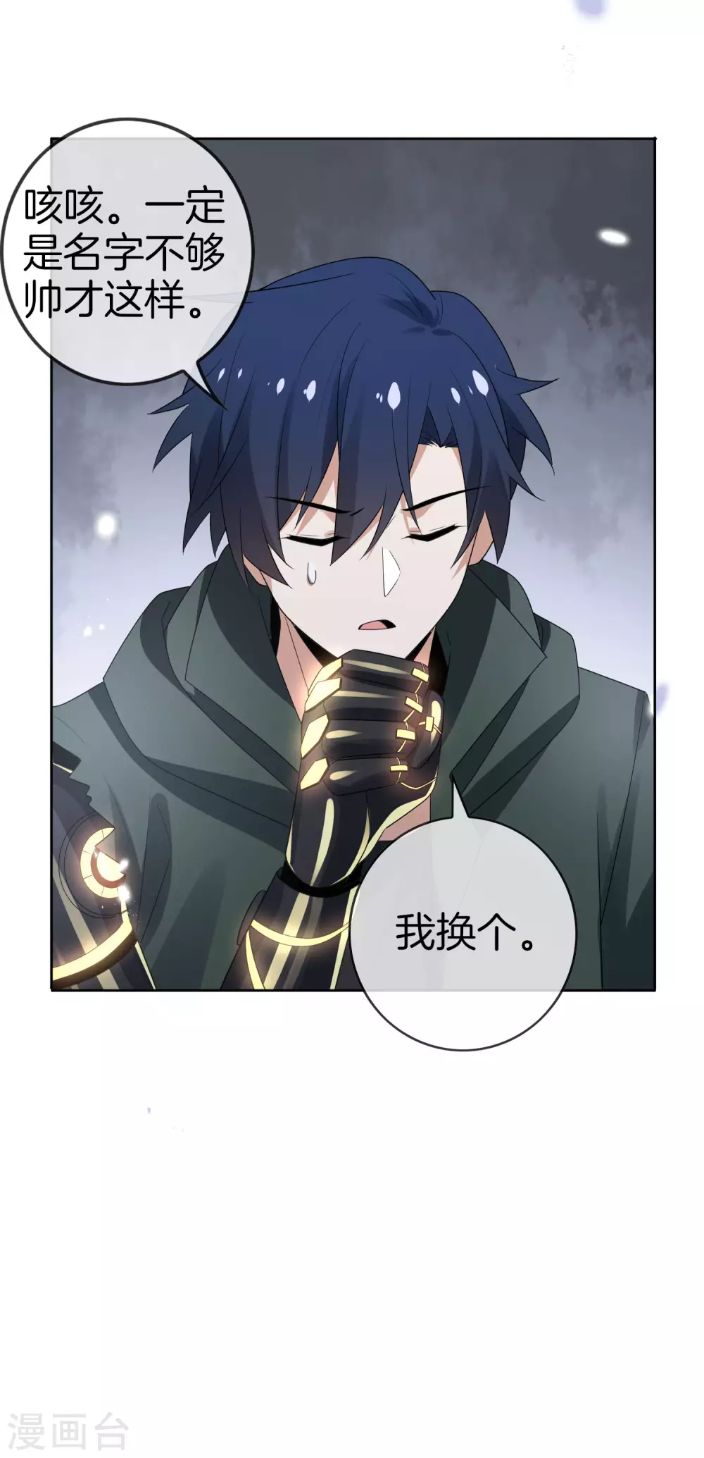 第23话 这就是你的超能力？！ 第7页