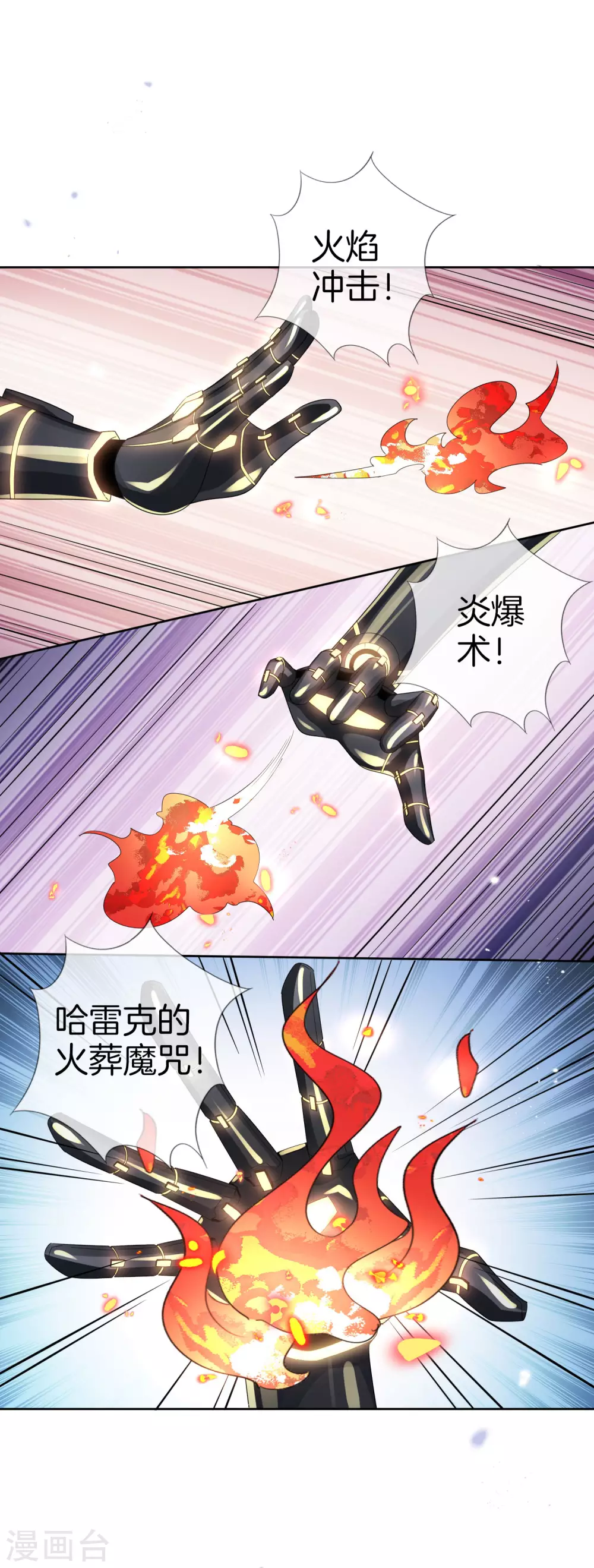 第23话 这就是你的超能力？！ 第8页