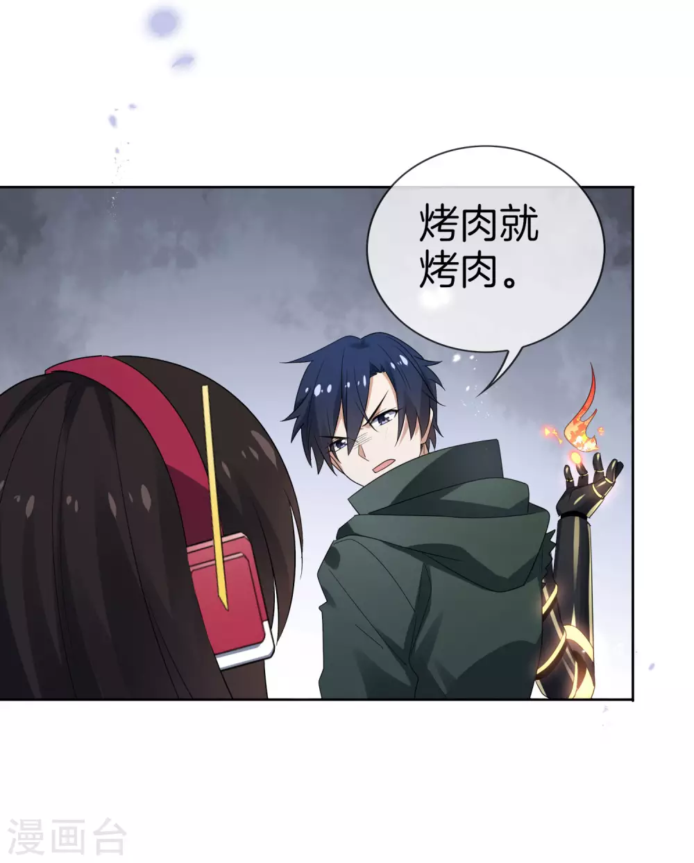 第23话 这就是你的超能力？！ 第13页