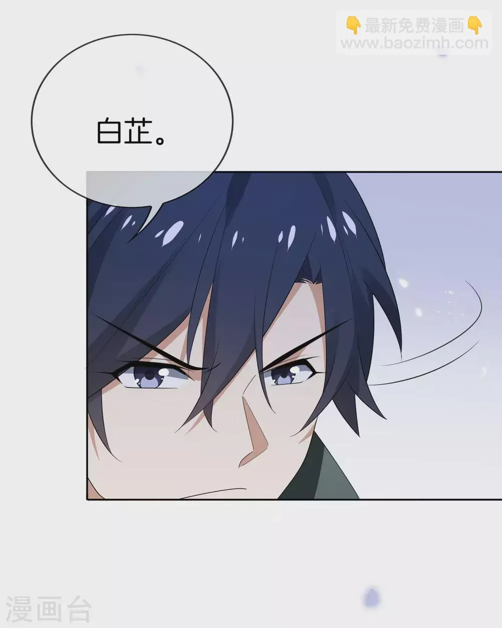 第23话 这就是你的超能力？！ 第14页