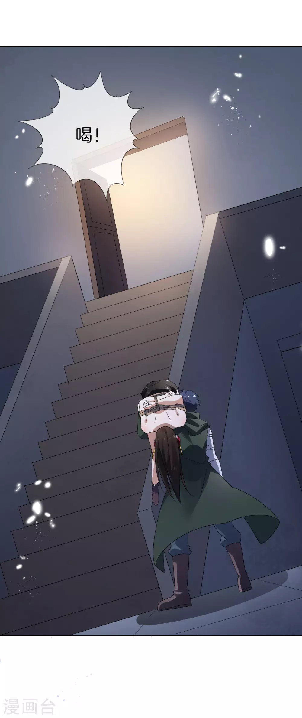 第23话 这就是你的超能力？！ 第25页