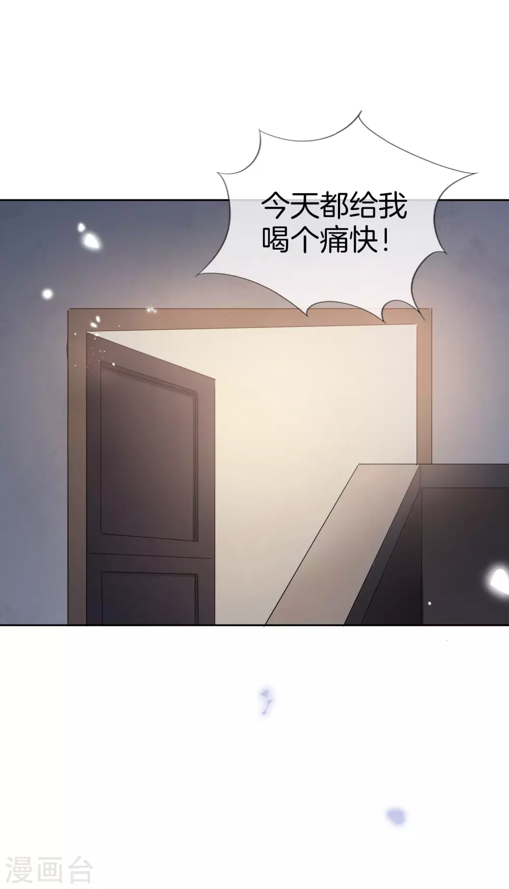 第23话 这就是你的超能力？！ 第26页
