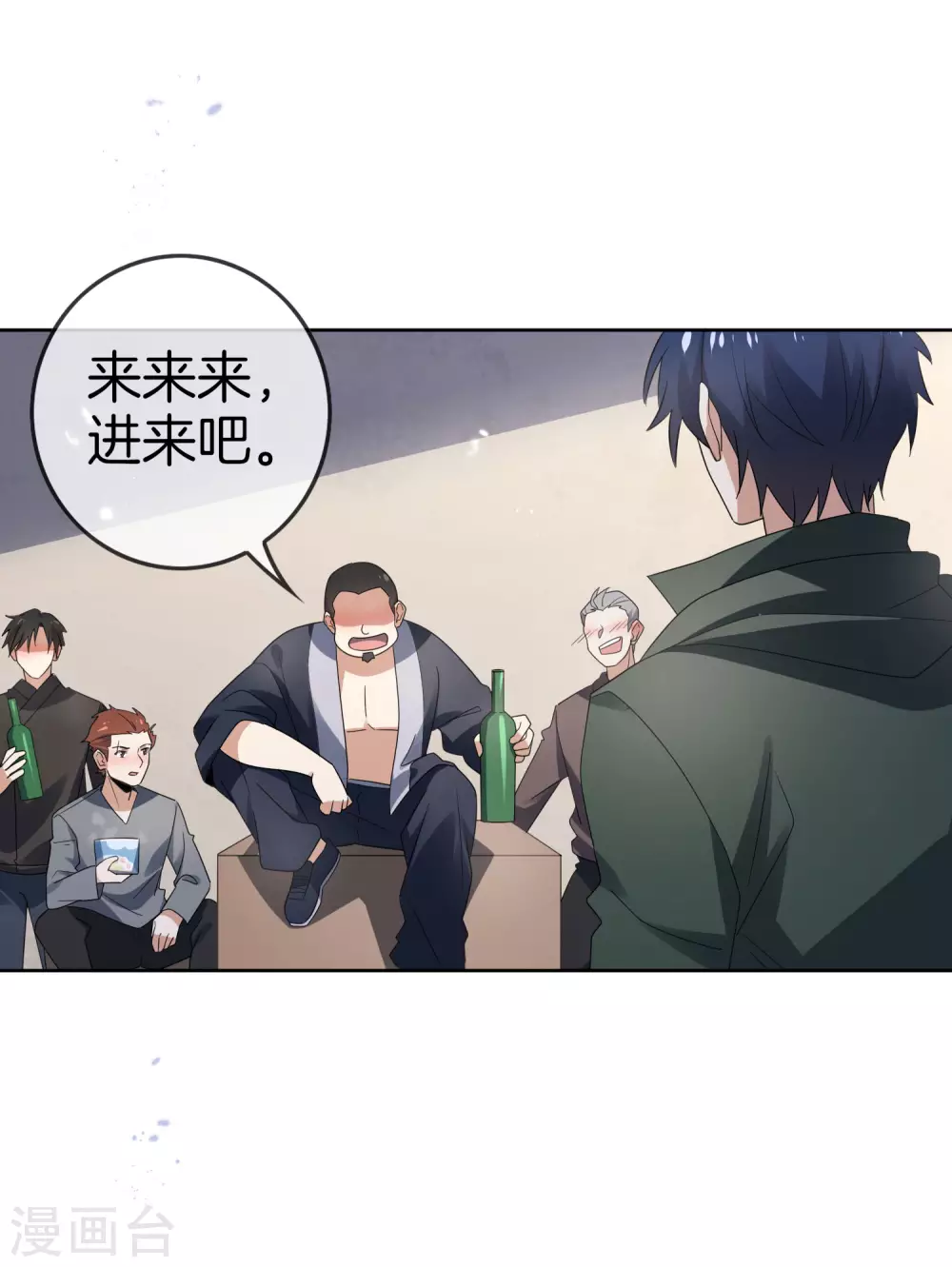 第23话 这就是你的超能力？！ 第27页