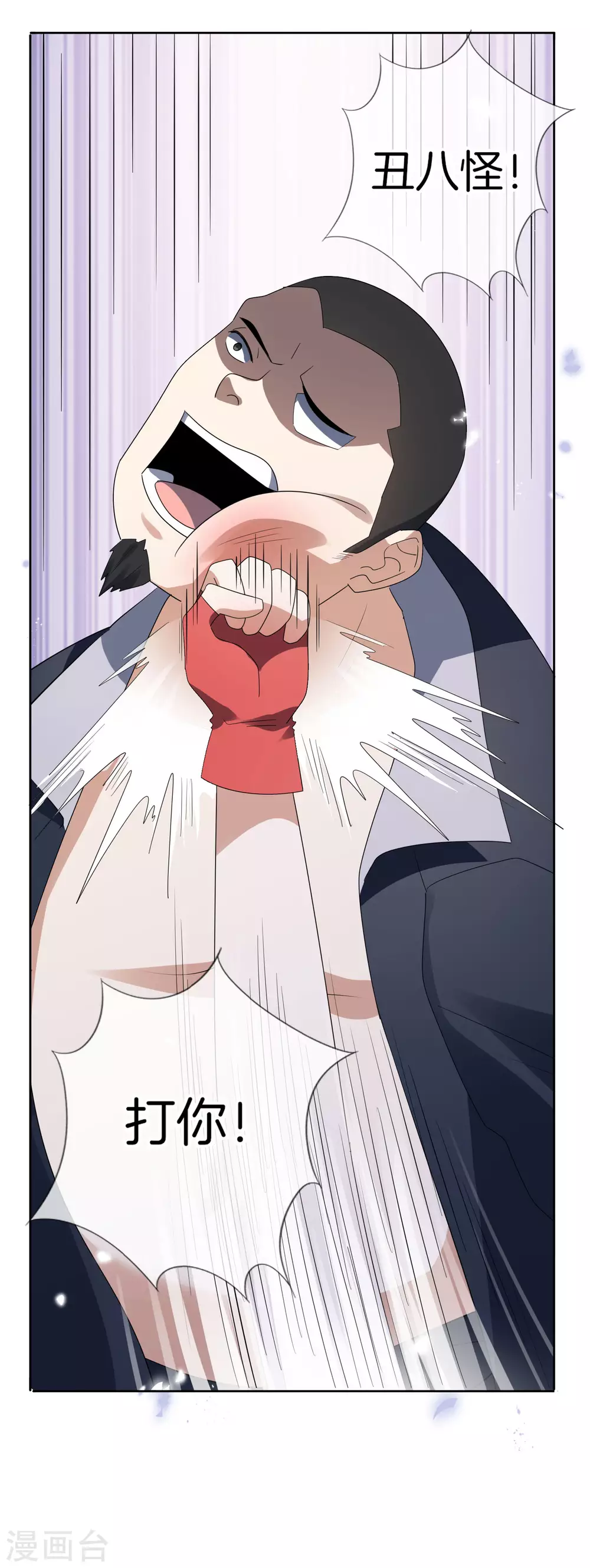 第23话 这就是你的超能力？！ 第38页