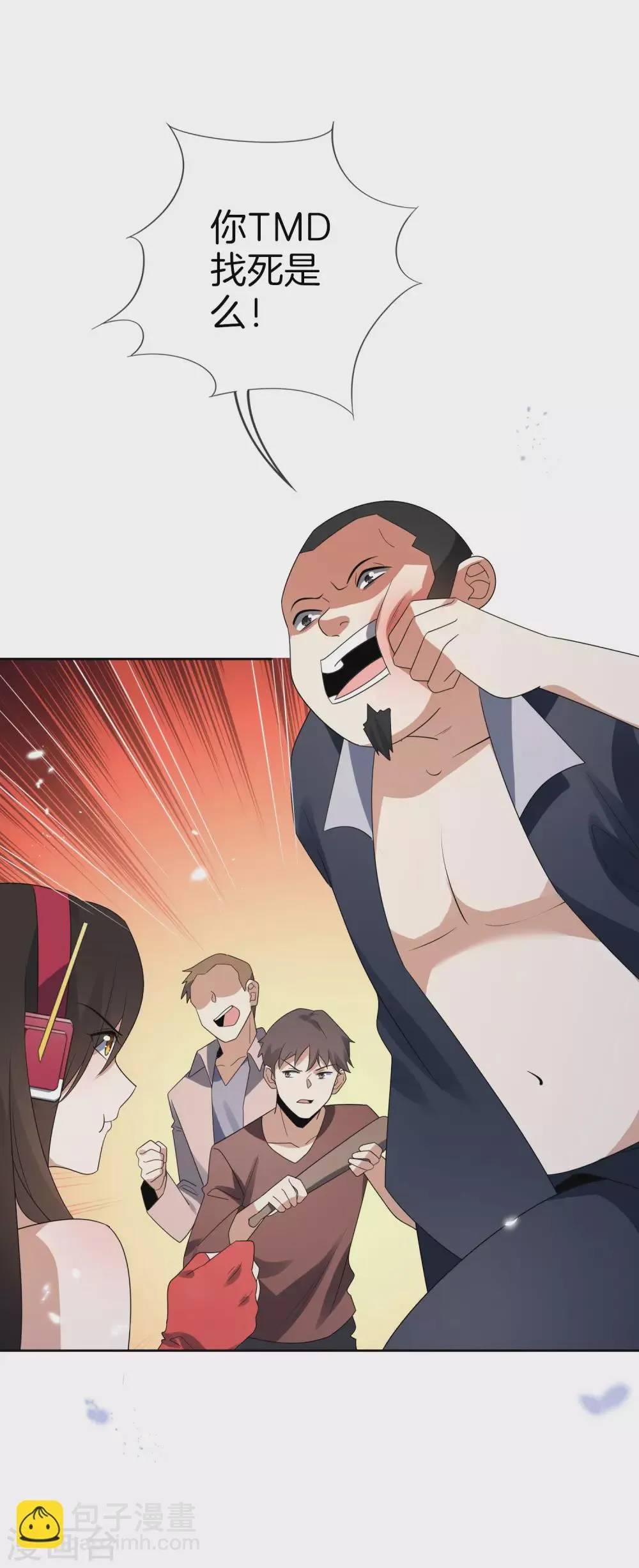 第23话 这就是你的超能力？！ 第39页