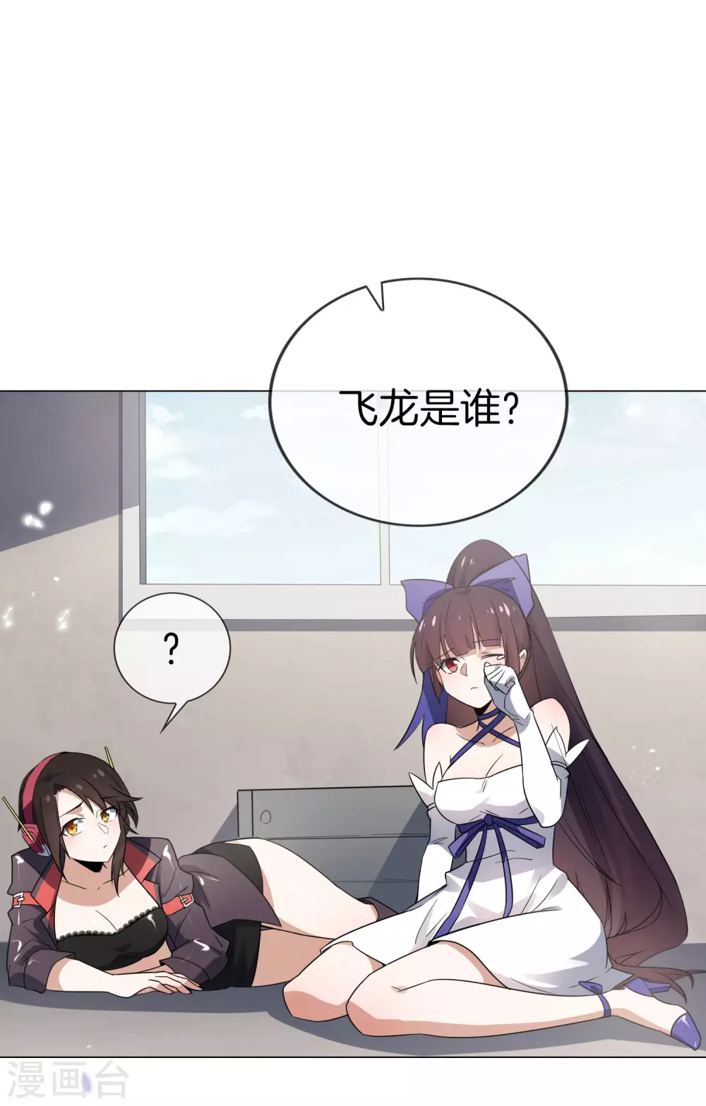 第22话 献给主教的礼物 第10页