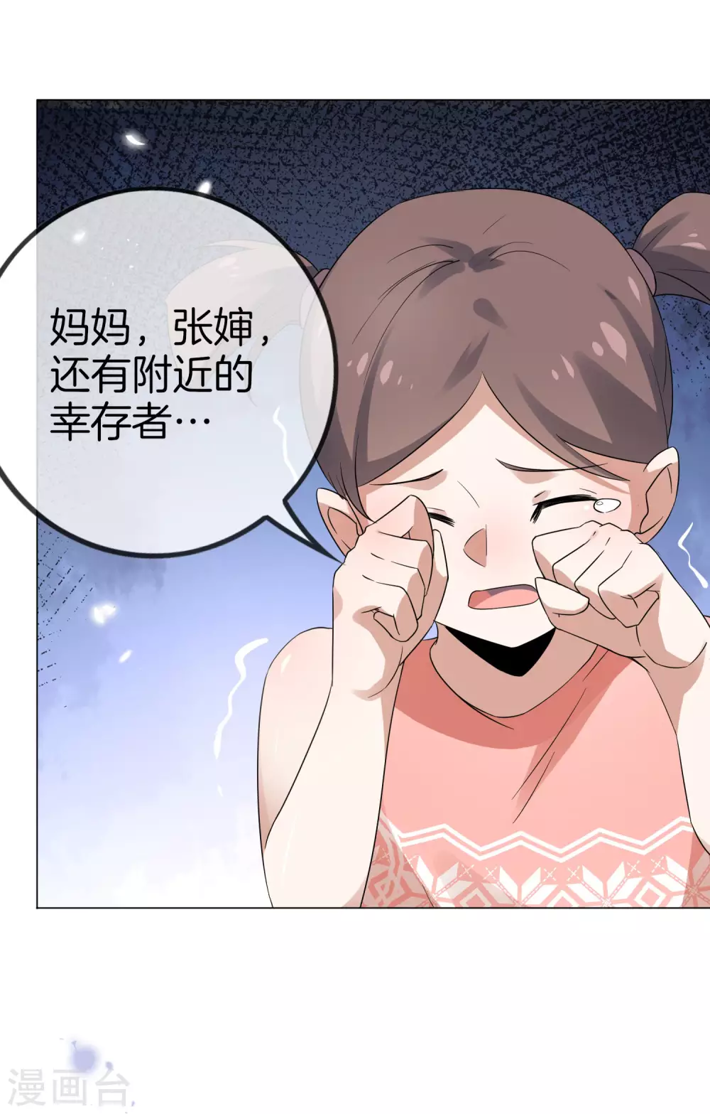 第22话 献给主教的礼物 第13页