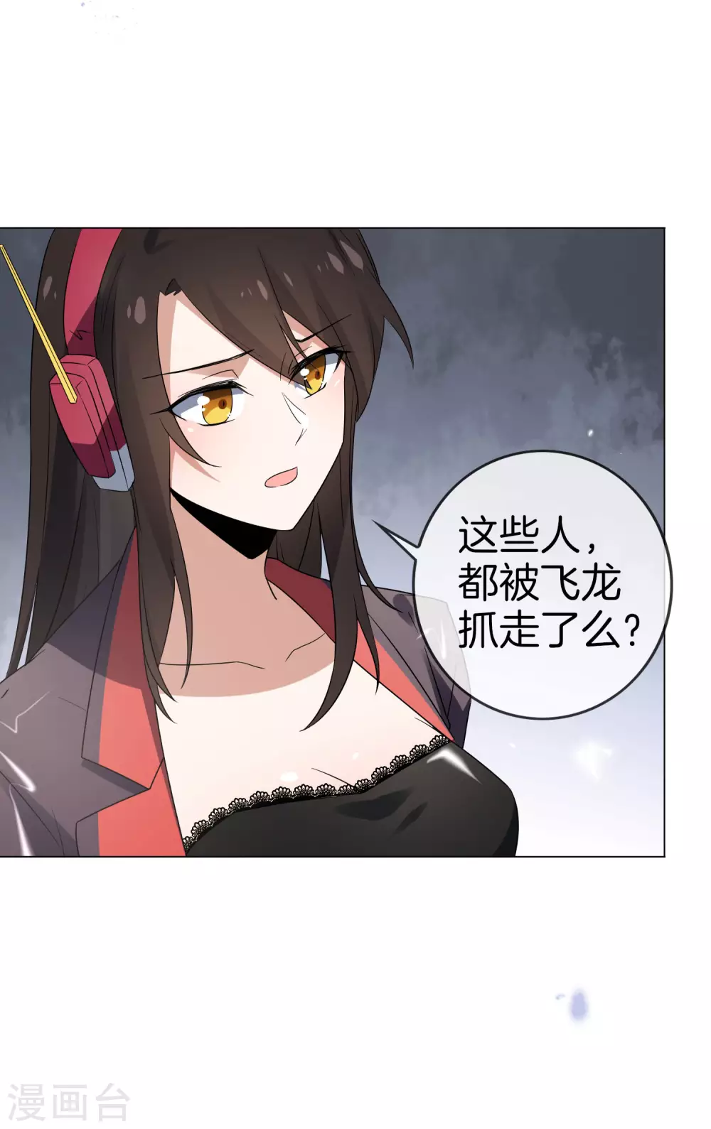 第22话 献给主教的礼物 第14页