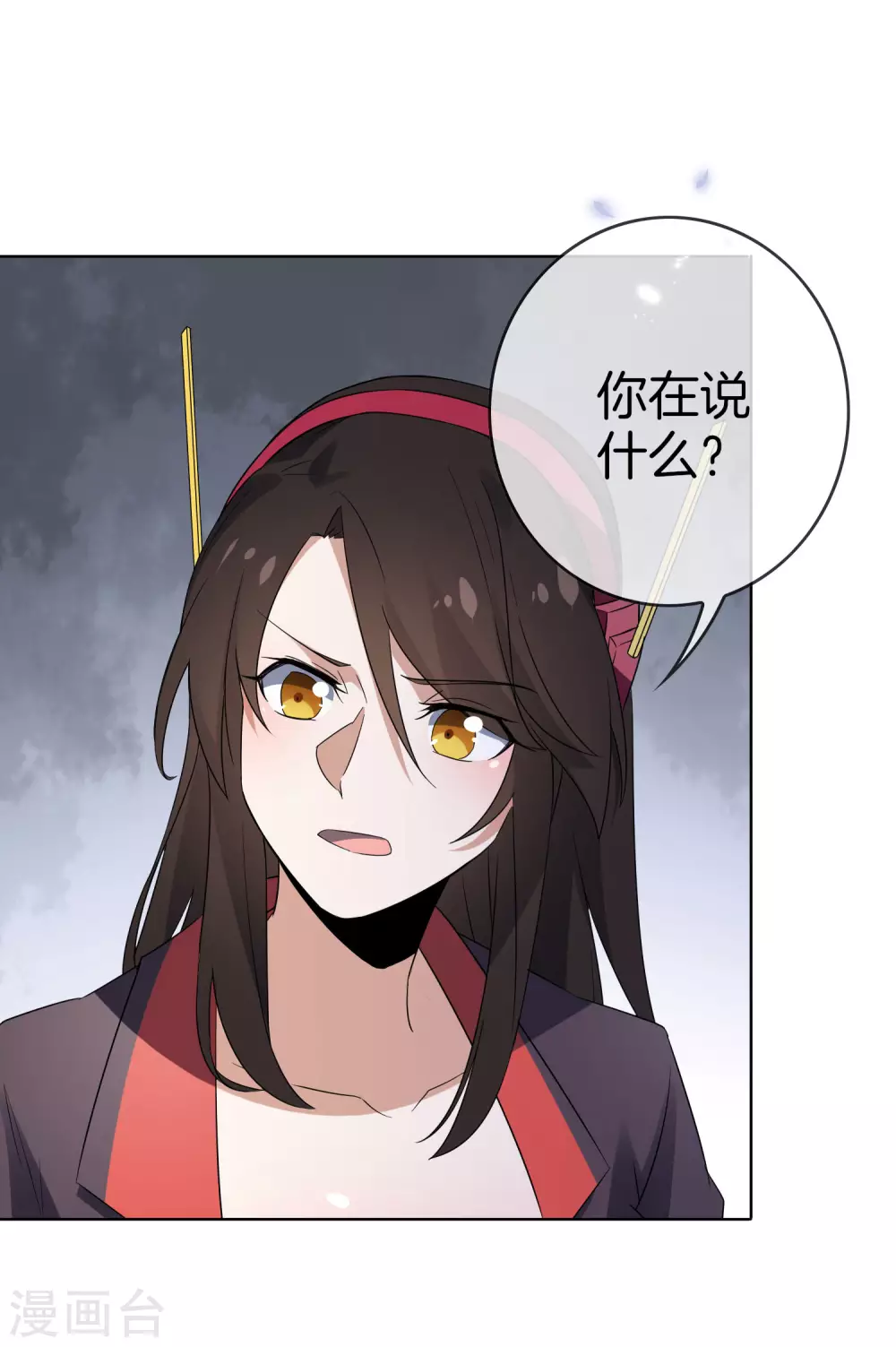 第22话 献给主教的礼物 第18页