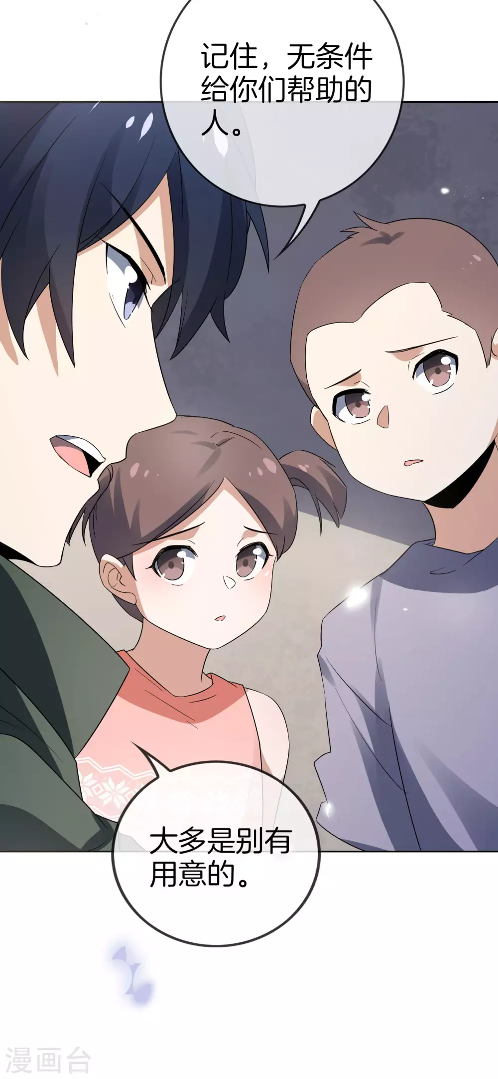 第22话 献给主教的礼物 第20页