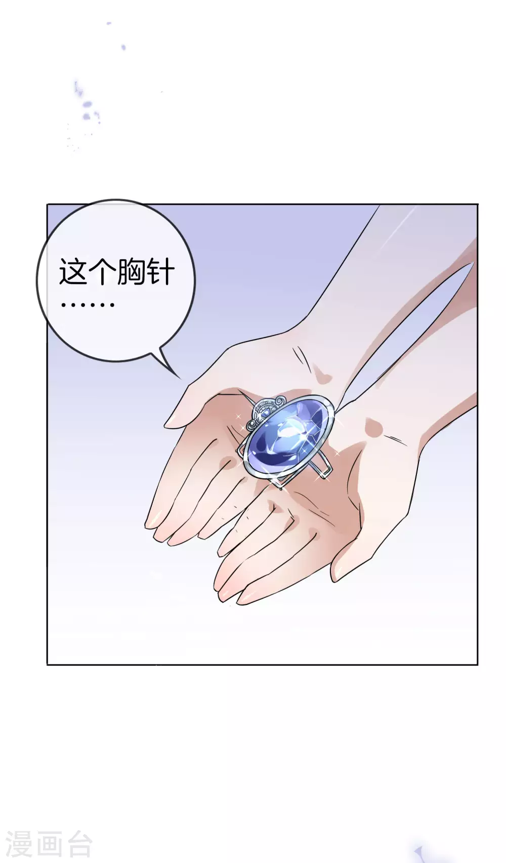 第22话 献给主教的礼物 第21页