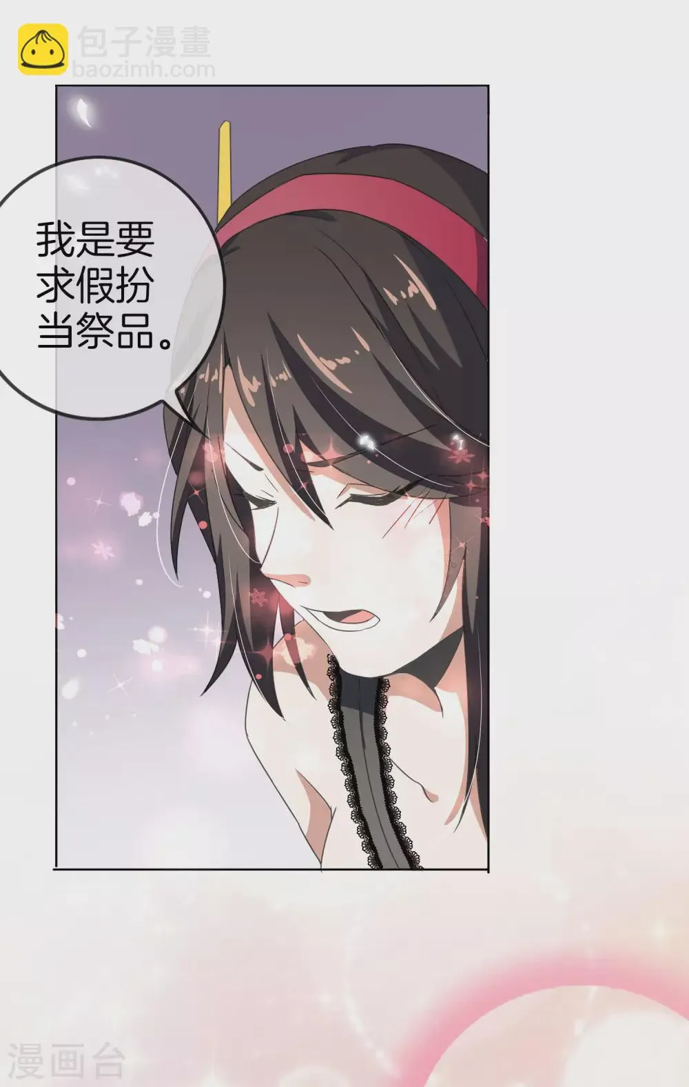 第22话 献给主教的礼物 第27页