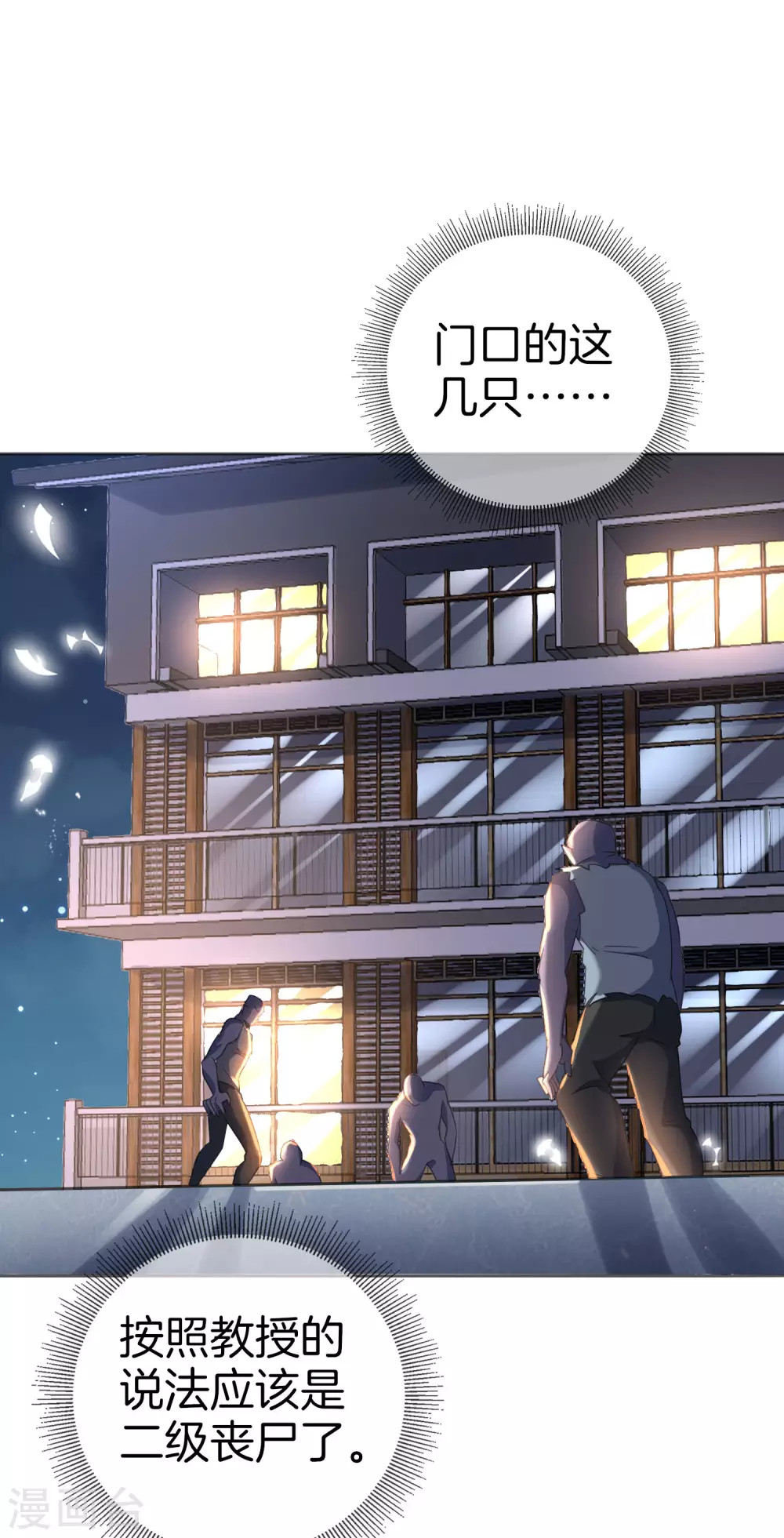 第22话 献给主教的礼物 第38页