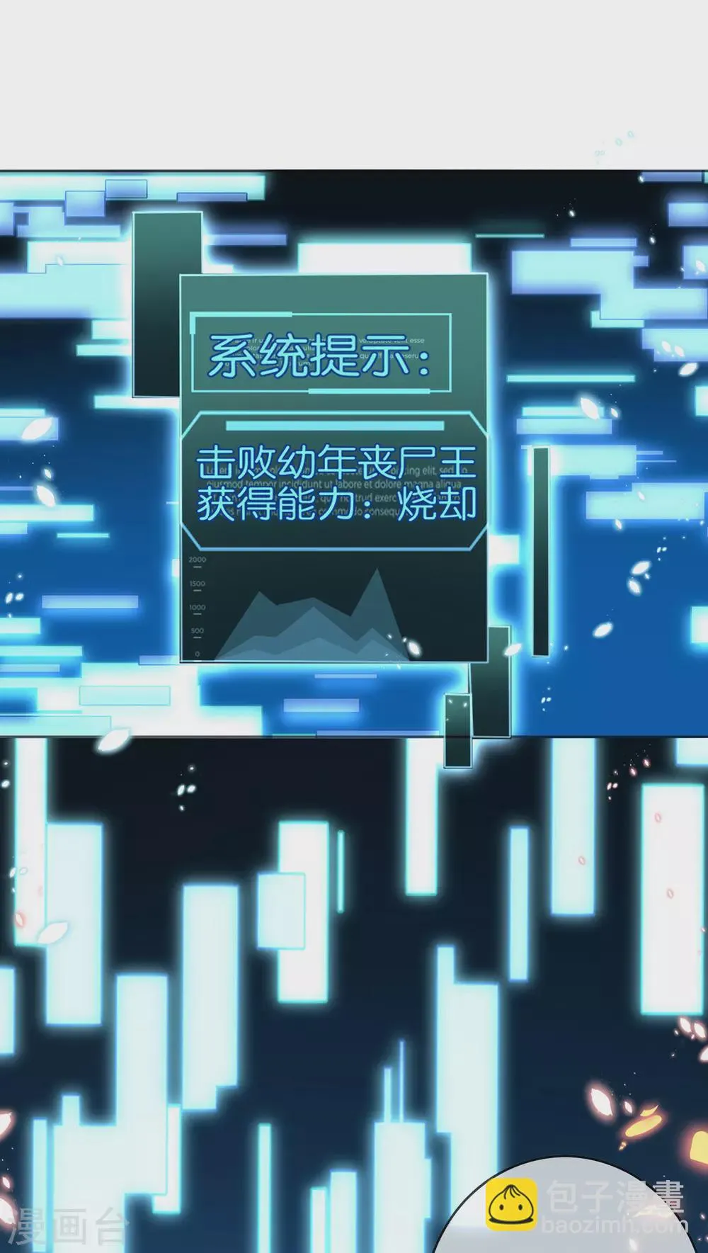 第22话 献给主教的礼物 第42页