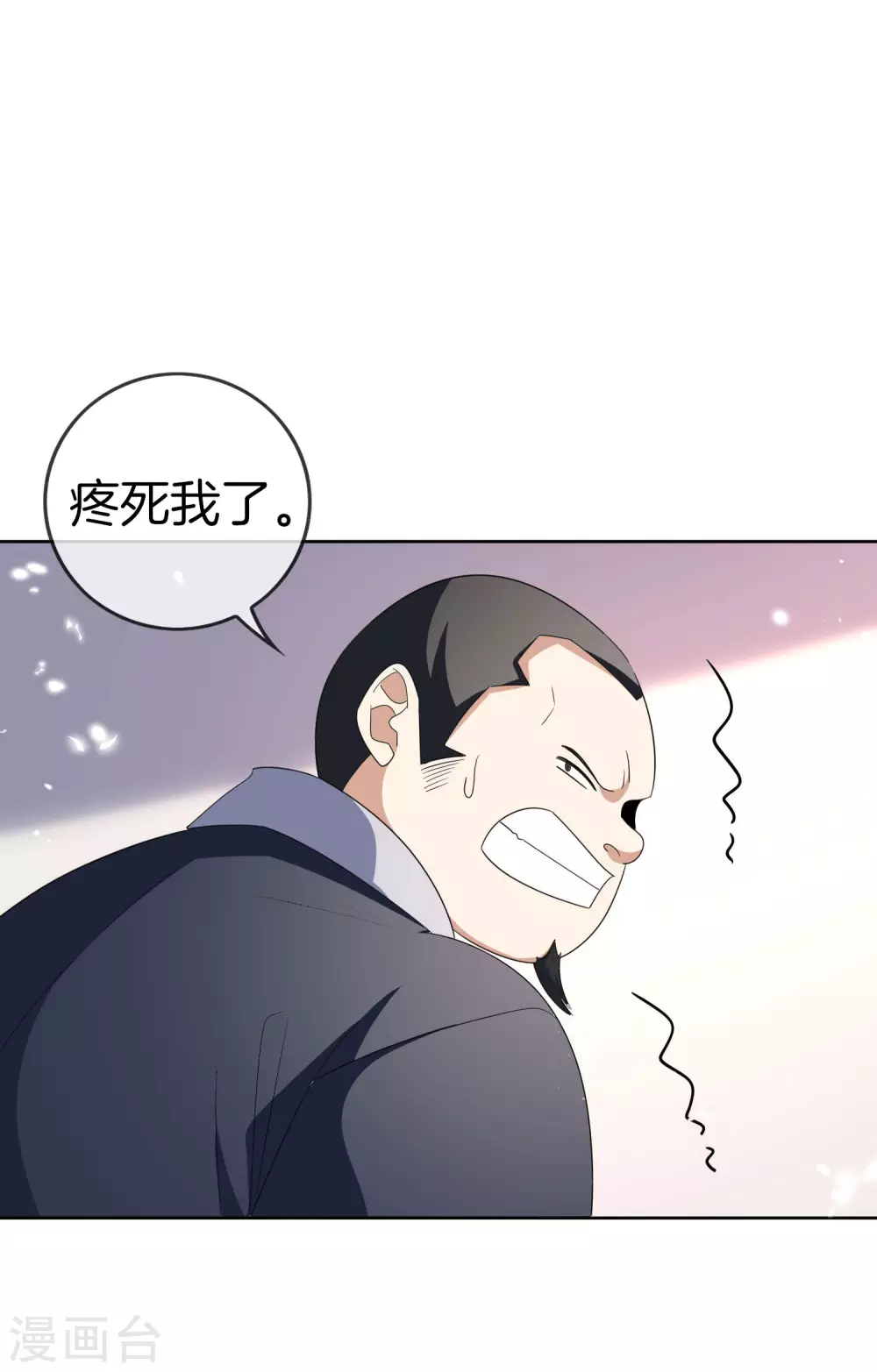 第24话 为什么死的不是你啊！ 第3页