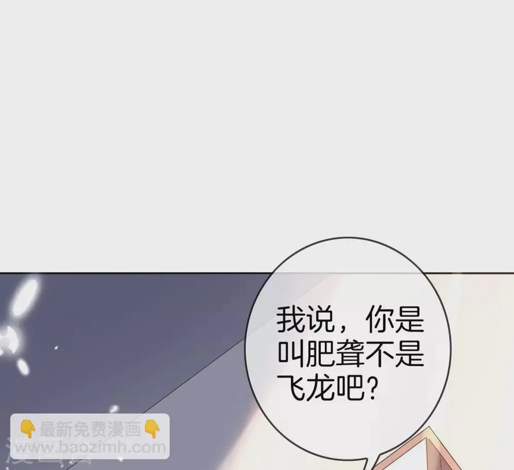 第24话 为什么死的不是你啊！ 第5页