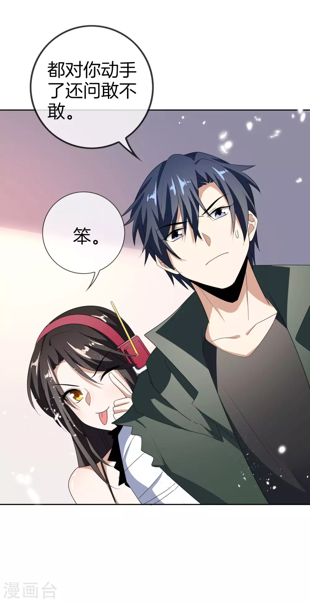 第24话 为什么死的不是你啊！ 第7页