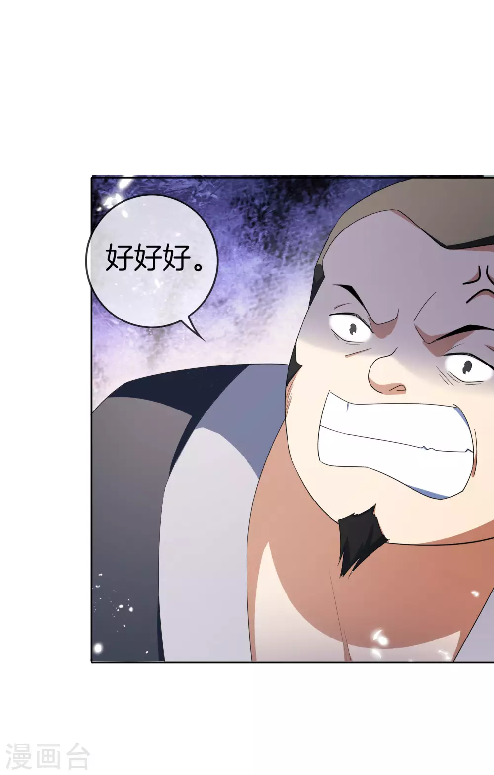 第24话 为什么死的不是你啊！ 第8页