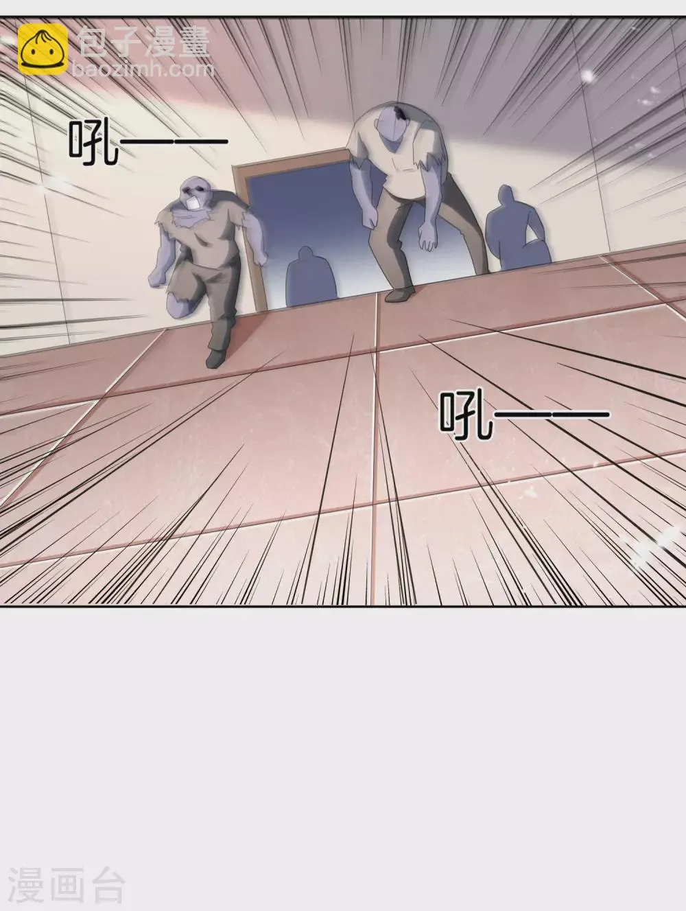 第24话 为什么死的不是你啊！ 第10页