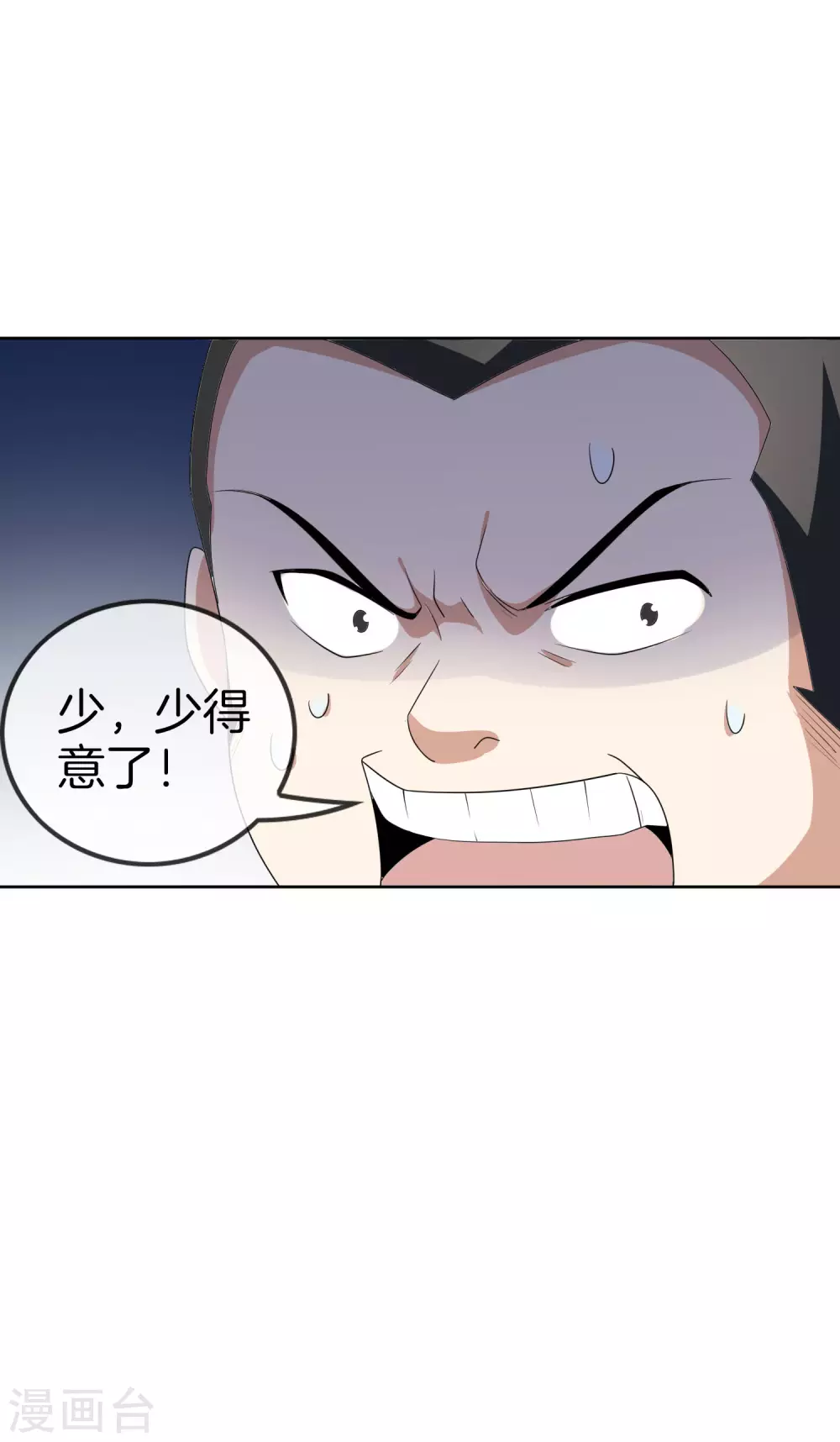 第24话 为什么死的不是你啊！ 第18页