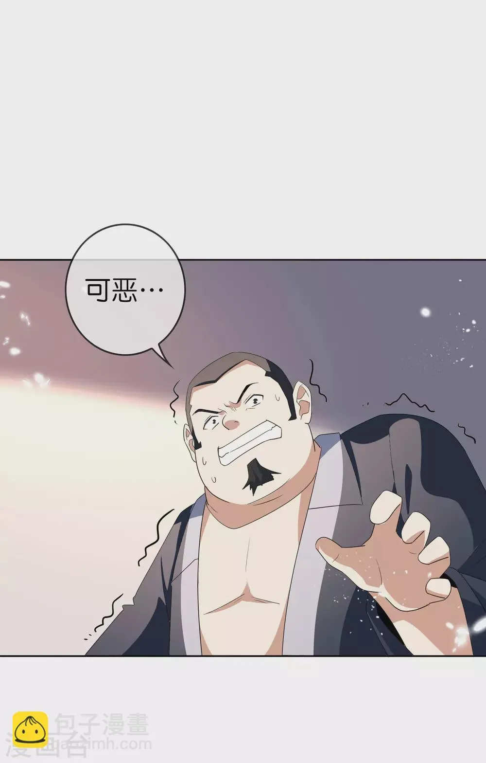 第24话 为什么死的不是你啊！ 第24页