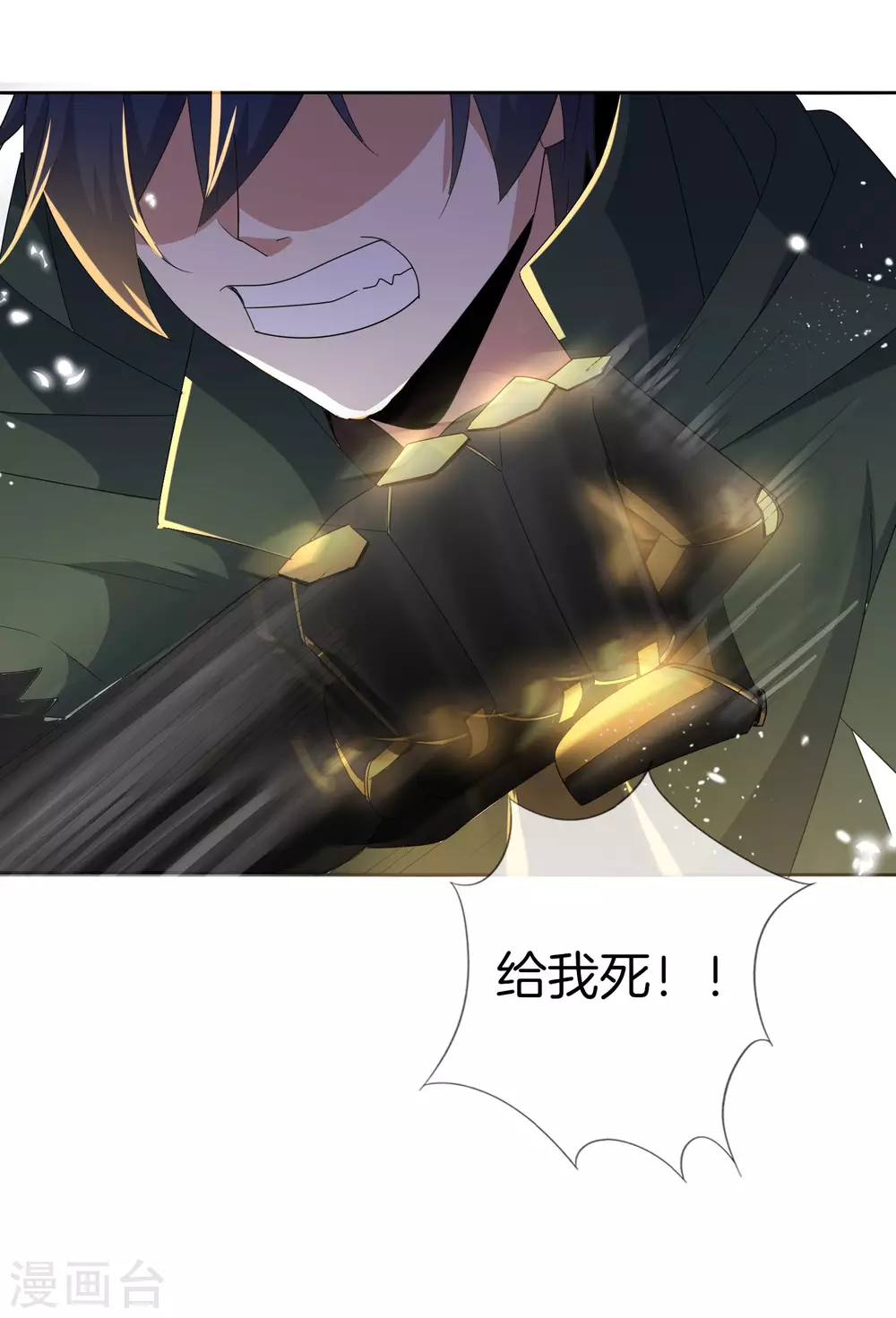 第24话 为什么死的不是你啊！ 第32页