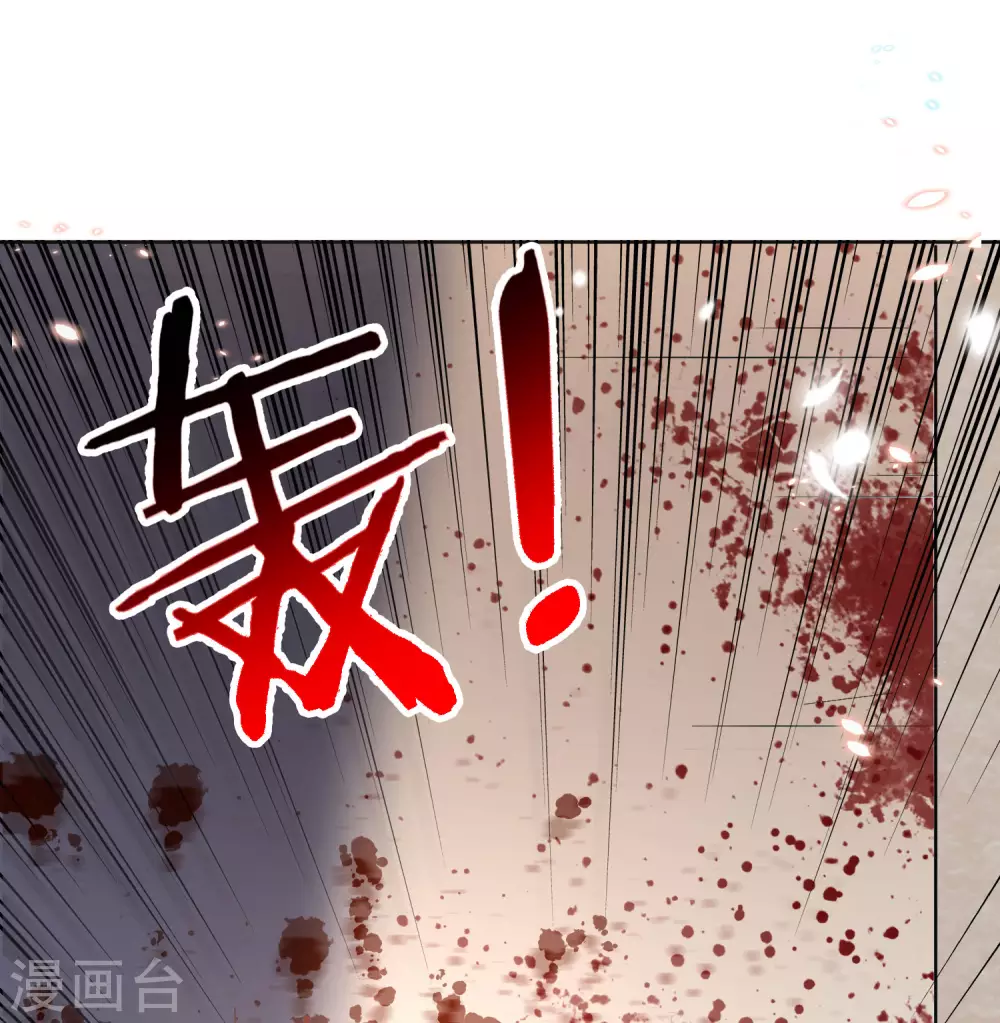 第24话 为什么死的不是你啊！ 第33页